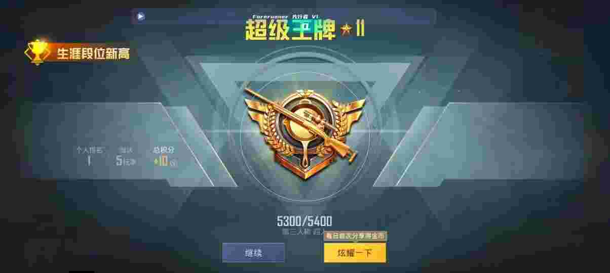 和平精英先行者透视直装 - PUBG挂锁头透视锁血下载辅助预览图